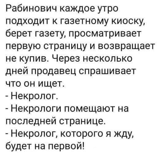 Анекдот дня