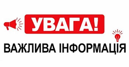 Увага!!! На Вінниччині пролунали вибухи