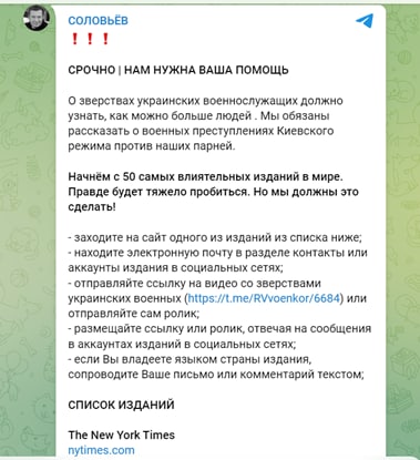 рФ продовжує проводити пропаганду з перекиданням відповідальності військових злочинів армії рф в Бучі на ЗС України