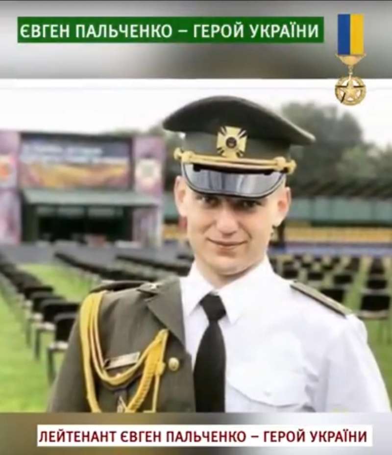 23-річний лейтенант Євген Пальченко з Вінниччини – герой України