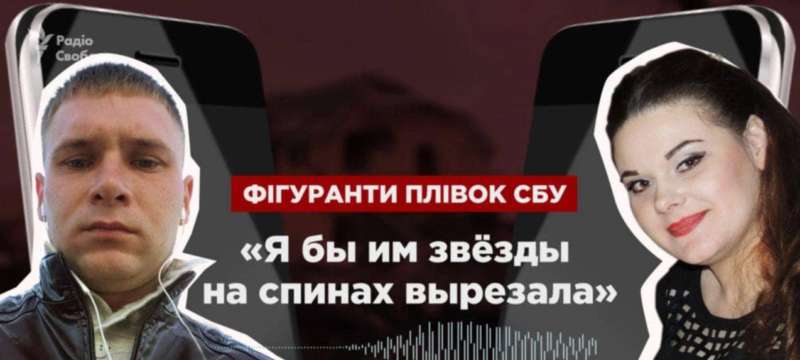 Та що «звезди» бажає вирізати на тілах украінських дітей – 30-річна жителька села Прживальське