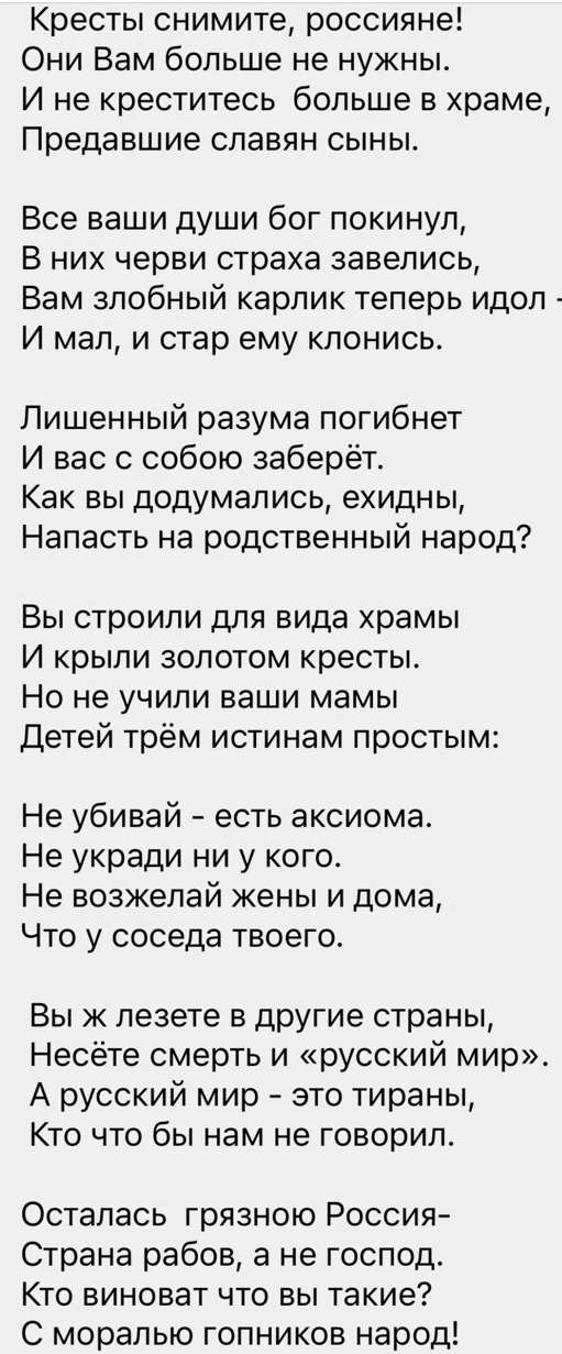 Ці слова написав відомий російський поет Андрій Дємєнтьєв ще в 2018 році