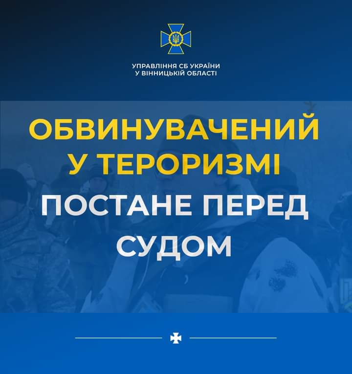 Полковника «ДНР» будуть судити у Вінниці
