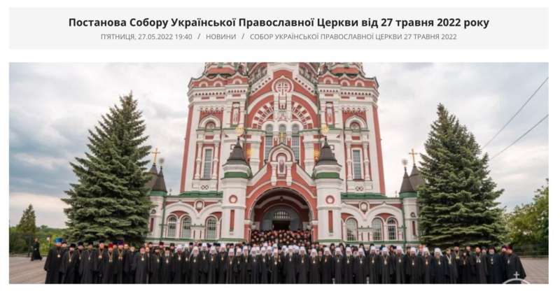 УПЦ виходить із юрисдикції Московського патріархата