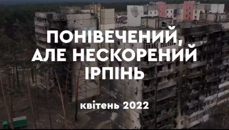 Мер Ірпеня Олександр Маркушин оприлюднив відео зі зруйнованими будинками у місті (відео)