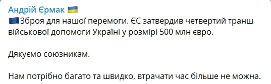 Нереальними силами, але переможемо! Андрій Єрмак: