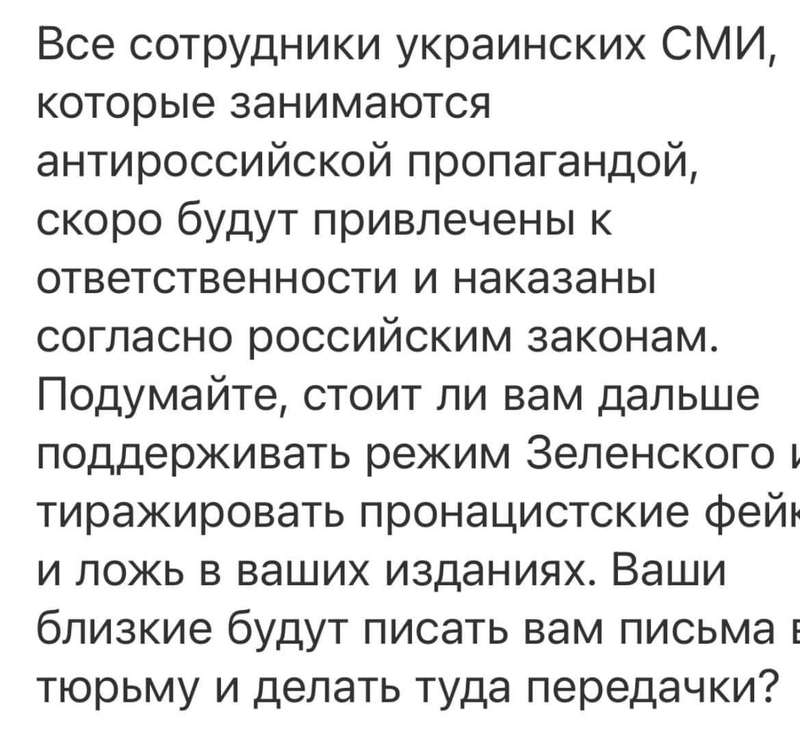 Ось такі «нежданчики» прислали  рашисти із погрозами «прикончить»…