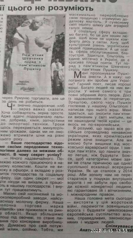 Що мені зробив Пушкін? Відгук на інтерв’ю в газеті «33–й канал» з Павлом Каленичем, який не хоче демонтувати пам’ятник Пушкіну в Ольгополі