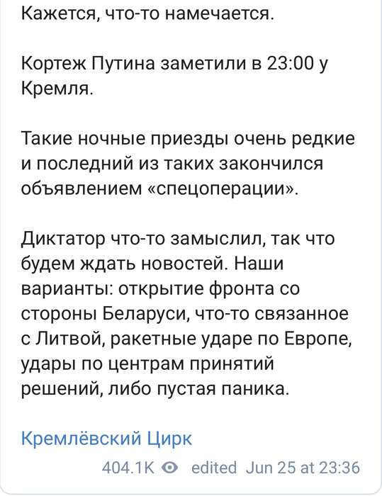 Пєсков заперечує, що Путін приїхав в Кремль для екстреної заяви