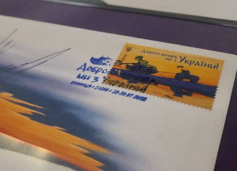 У Вінниці відбулось спецпогашення марки «Доброго вечора, ми з України»