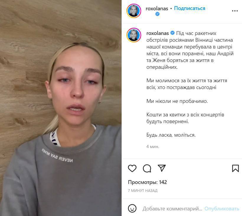 У Вінницькому Будинку офіцерів сьогодні планувався концерт, але член команди співачки загинув