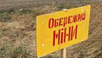 20% території України заміновано від початку війни