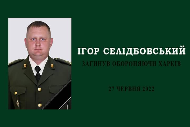 За бої під Харковим калинівського гвардійця нагороджено орденом “За мужність”