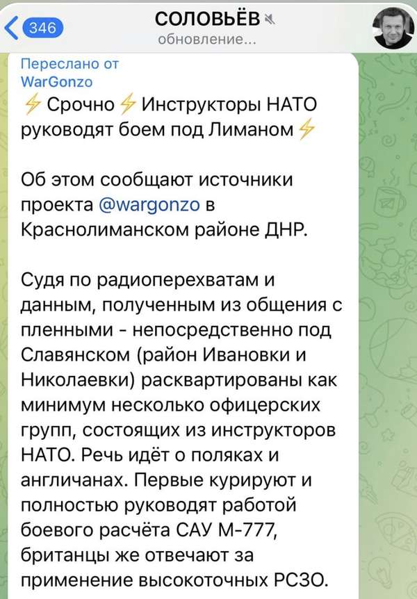 Чоботи НАТО топчуть землю на Донеччині!