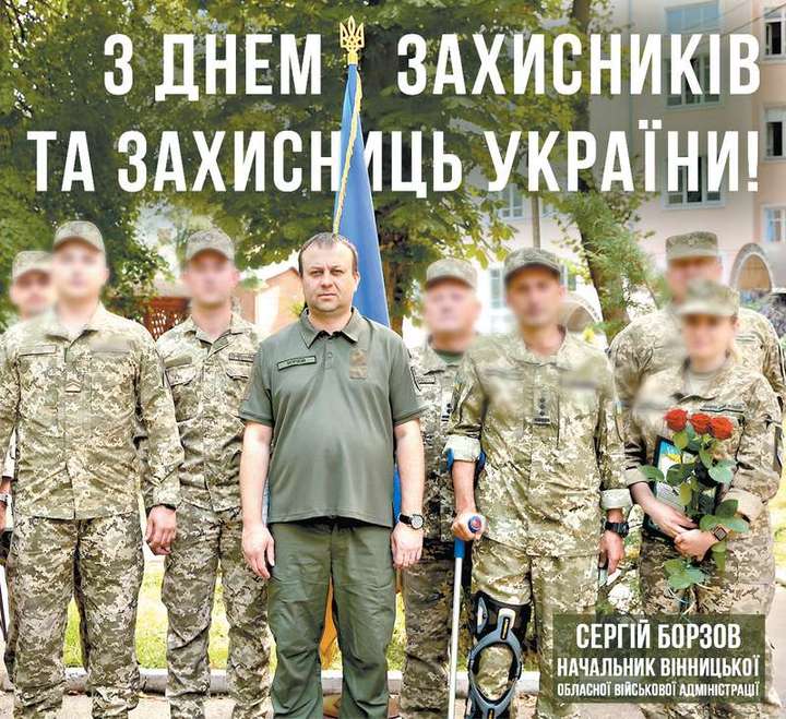 Свято захисників України – це символ боротьби, єднання та нашої віри у Перемогу!