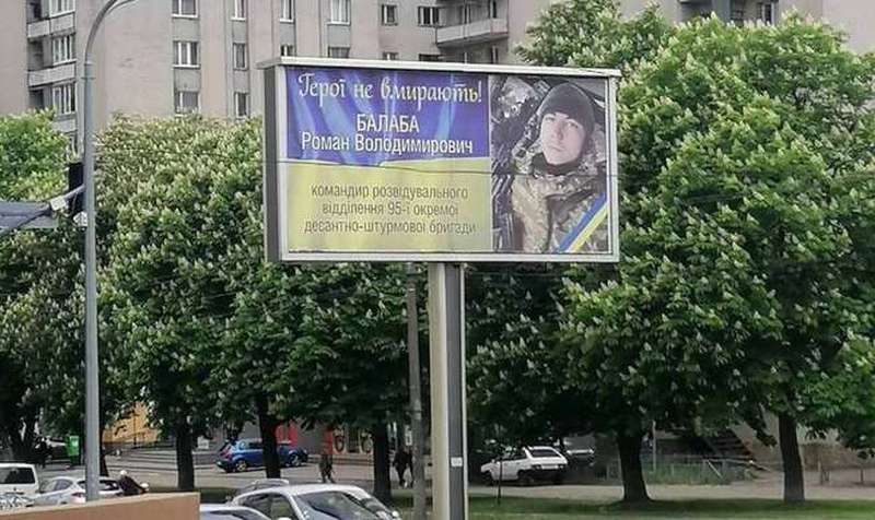 На честь загиблого розвідника командир 95-ї бригади просить назвати вулицю у Вінниці