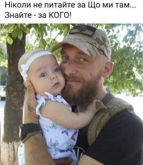 Свято обпалене війною