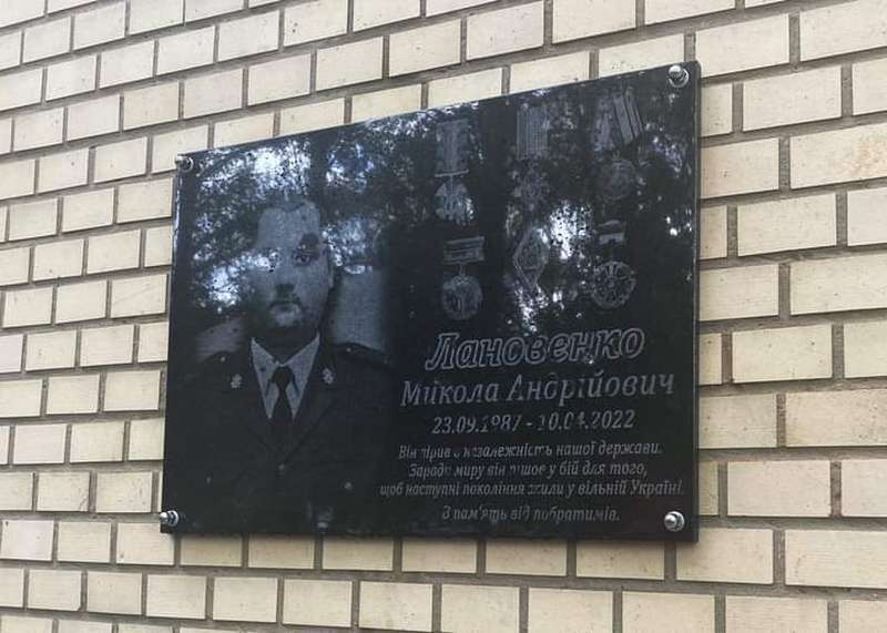 На честь вінницького гвардійця Миколи Лановенка у його рідній школі встановили пам’ятну дошку