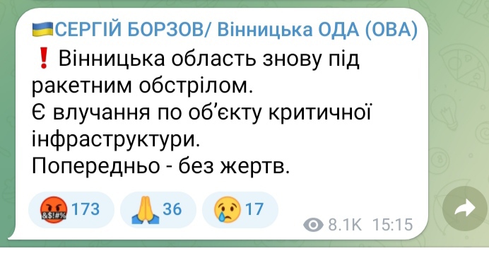 Вінницька область знову під ракетним обстрілом