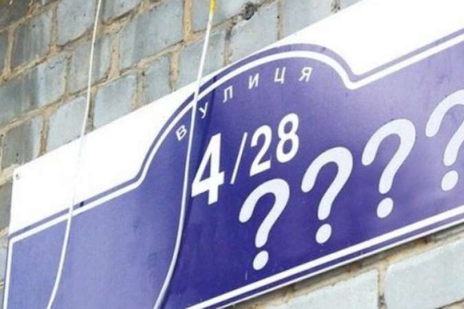 Вінницькі депутати перейменували Л. Толстого на С. Бандери та ще 50 вулиць
