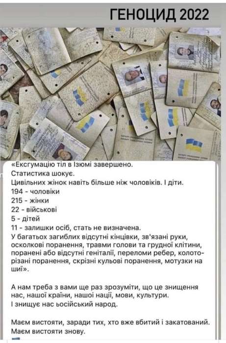 День 258. В Ізюмі завершили ексгумацію тіл із місця масового поховання.