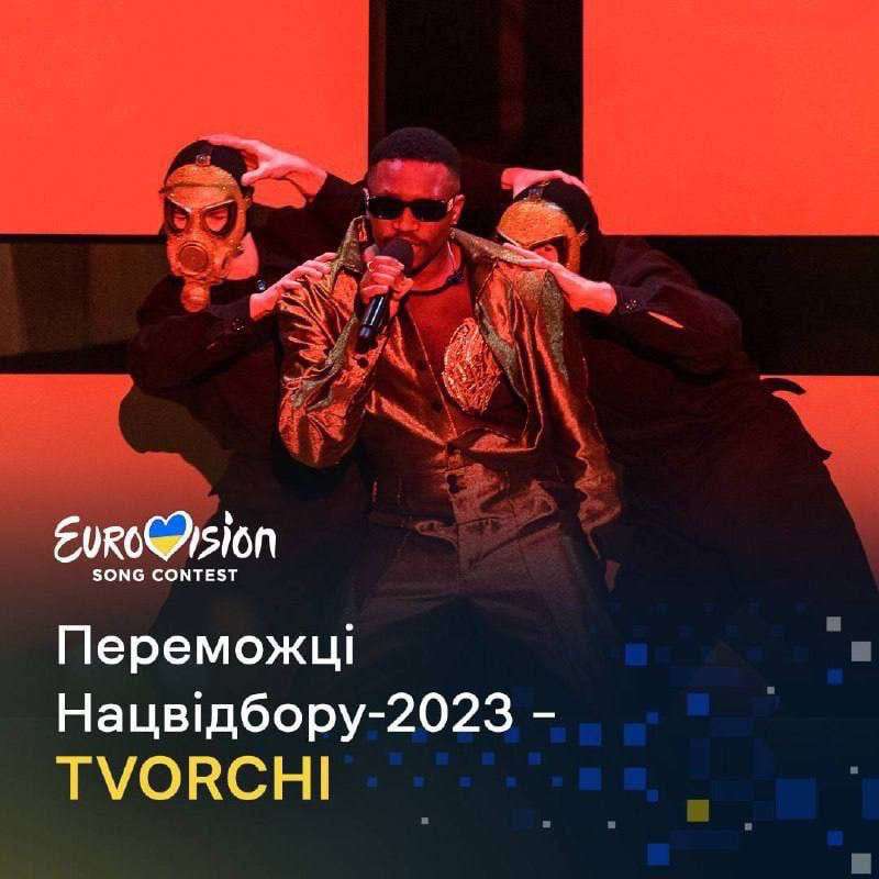 Відбувся фінал Нацвідбору на Євробачення-2023