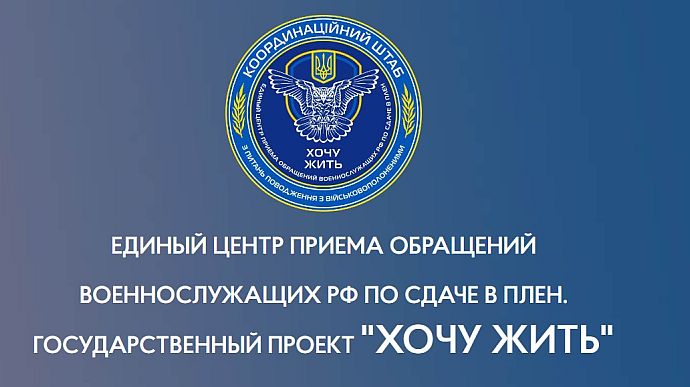 У полон здаються цілі підрозділи РФ