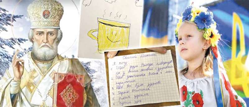 Діти України на Миколая просять миру та перемоги, а не іграшки