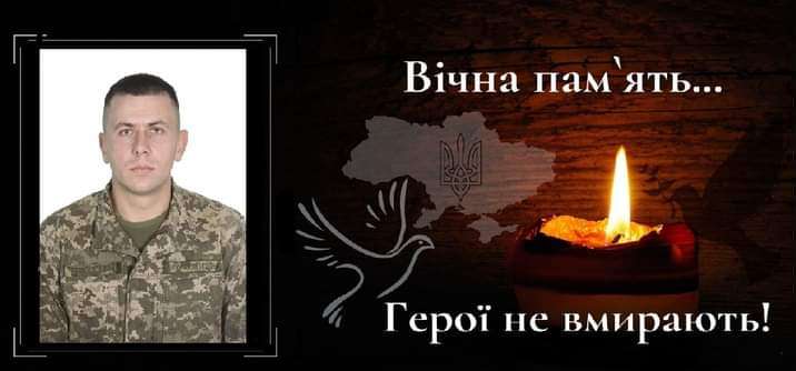 На Андрія у засвіти пішов воїн Андрій Світлоокий