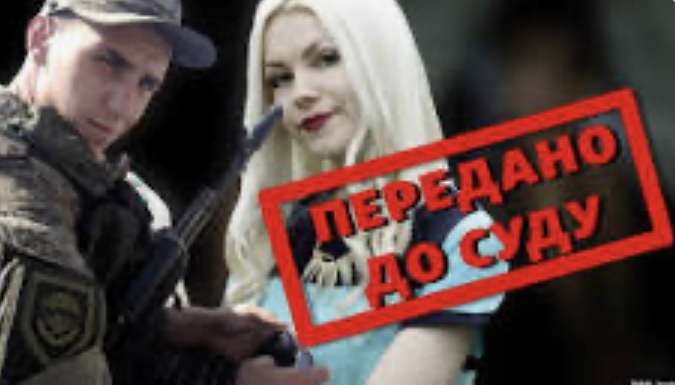 Дружину, яка закликала гвалтувати українок оголосили в міжнародний розшук