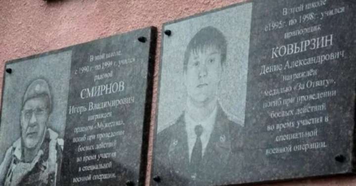 У рф відкрили першу меморіальну дошку ув’язненому, який воював у “ПВК Вагнер”