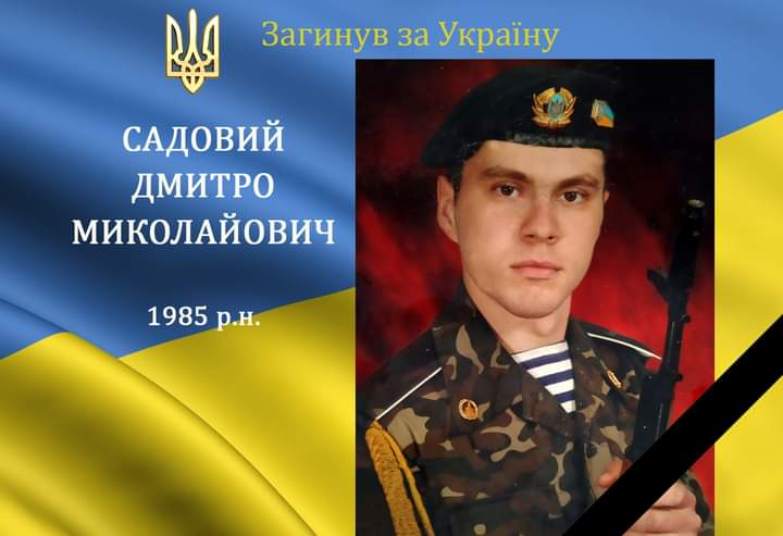 Віддав життя за Перемогу України