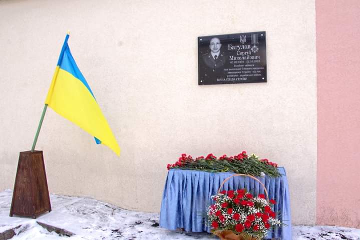 На Вінниччині відкрили пам’ятну дошку на честь загиблого нацгвардійця Сергія Багулова