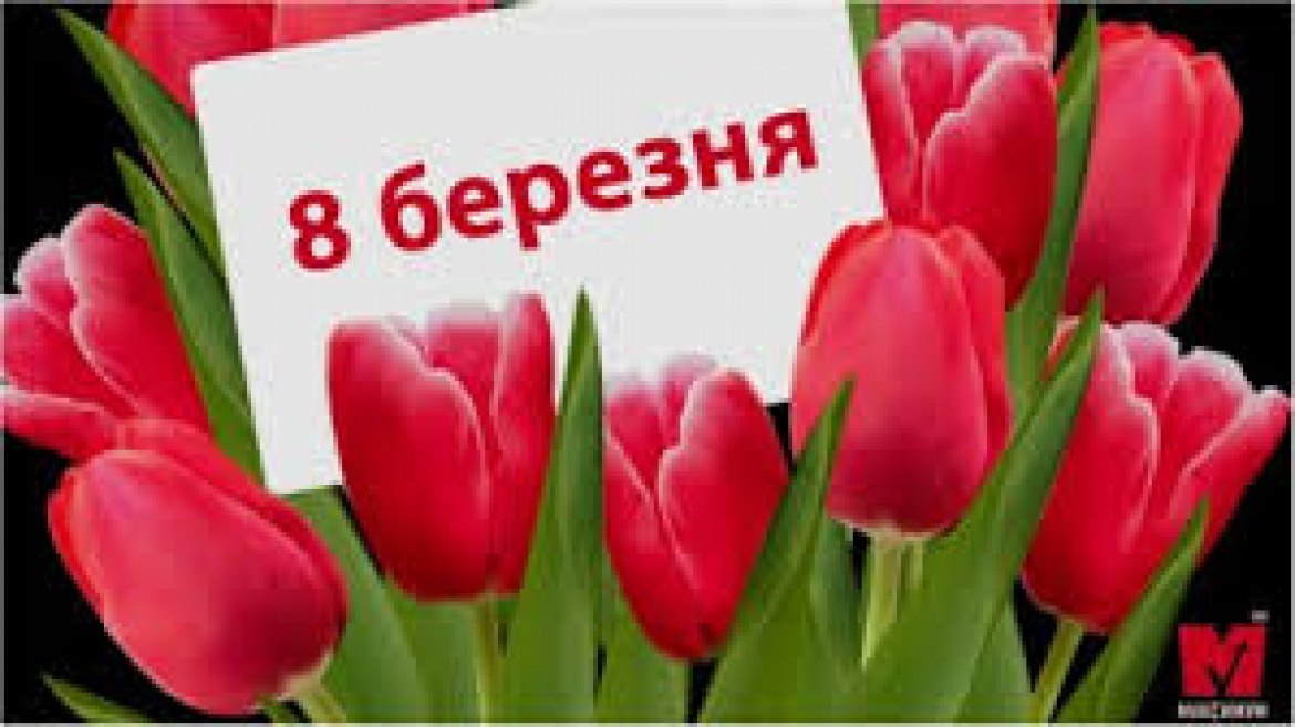 В Україні скасують 8 березня, 1 і 9 травня?