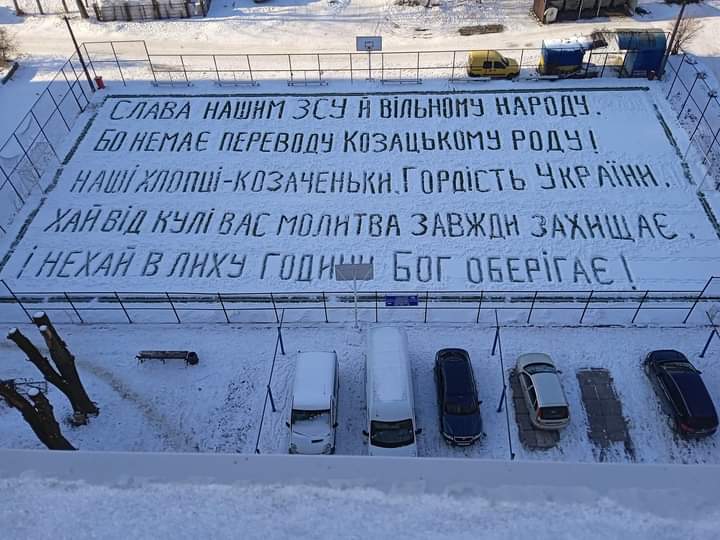 Петро Чорний з Козятина на снігу робить патріотичні написи, щоб підтримати ЗСУ