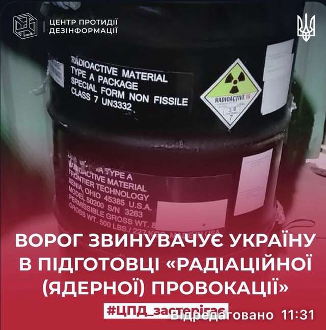 Роспропаганда поширює ІПсО щодо майбутніх ядерних провокацій з боку України