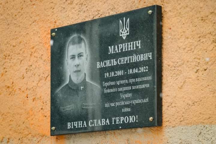 Пам’ятну дошку нацгвардійцю Василю Маринічу відкрили у с. Тараски у його рідній школі