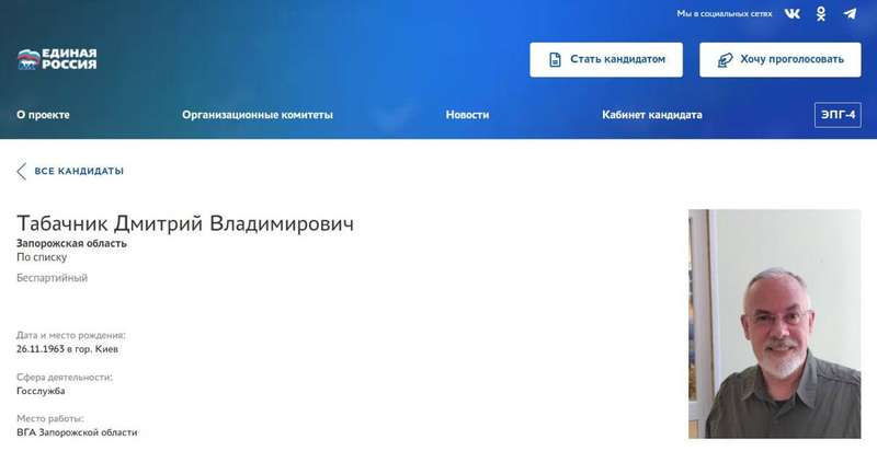 Екс-міністр освіти Табачник тепер балотується в депутати росії