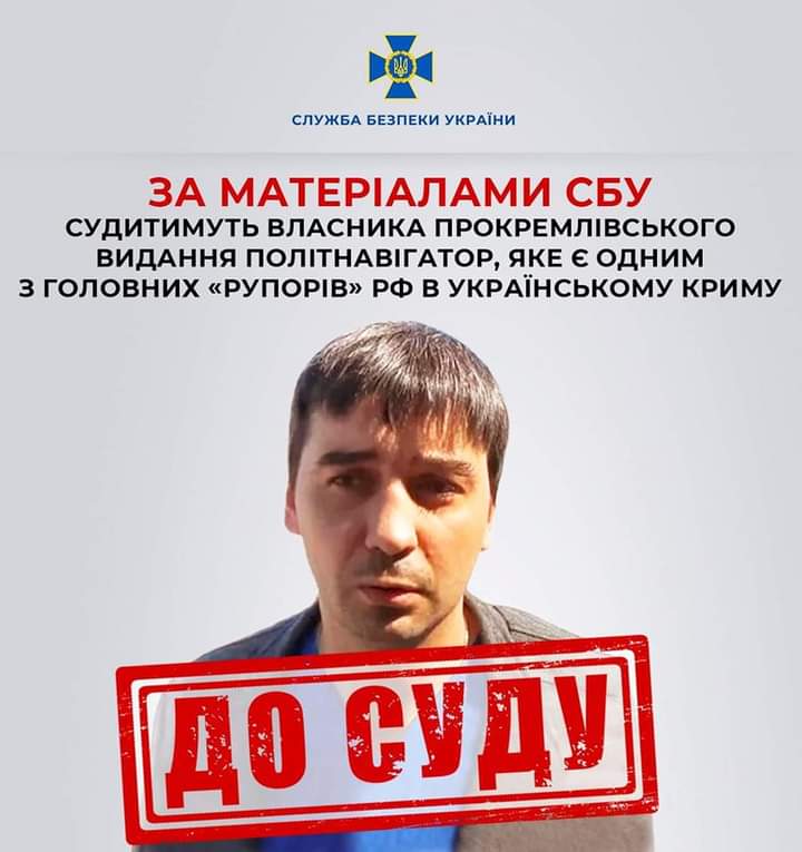 Вінницька СБУ затримала редактора проросійського Інтернет-видання «Політнавігатор»