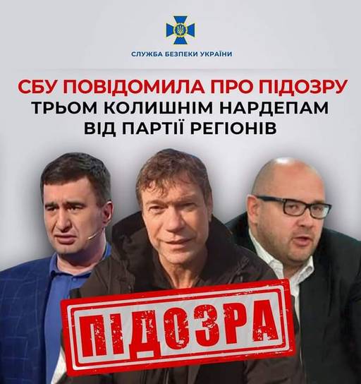 Трьом екс-нардепам від Партії регіонів повідомили підозру у держзраді