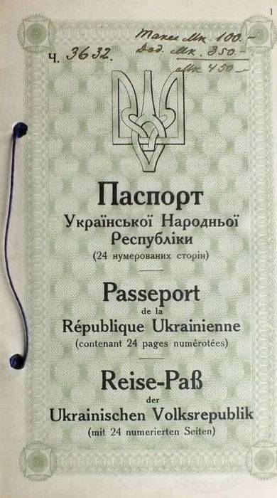 Так виглядав український паспорт 100 років тому
