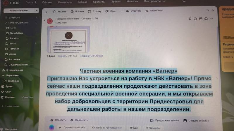 Тривожні новини для путіна з невизнаного Придністров‘я