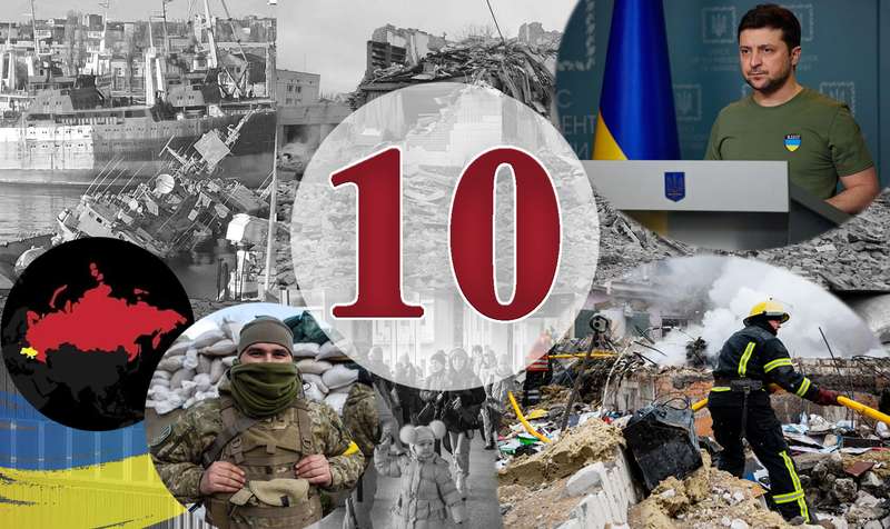 10 – тий рік йде російсько українська війна