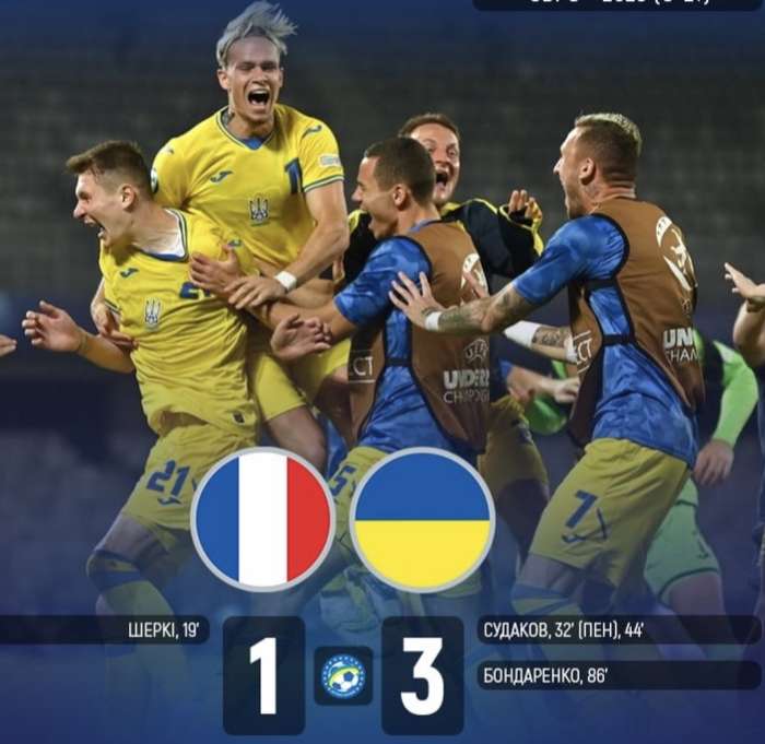 Молодіжна збірна України з рахунком 3:1 сенсаційно перемогла Францію в чвертьфіналі Євро-2023!