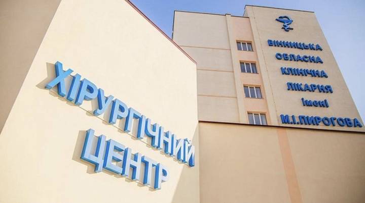 Вінниччина отримає понад 232 млн з держбюджету на реконструкцію 3-х лікарень