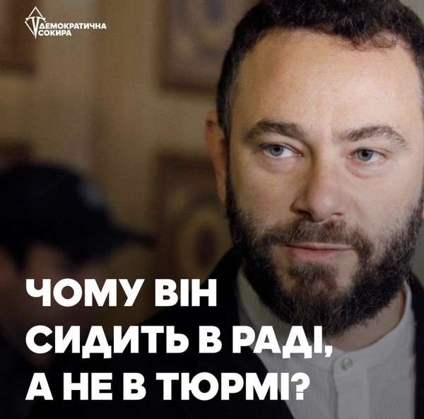 Чому він сидить у раді а не тюрмі?