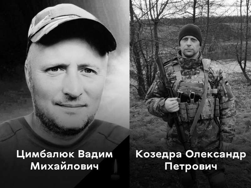 Сьогодні вінничани проводжають воїнів Олександра Козедру та Вадима Цимбалюка