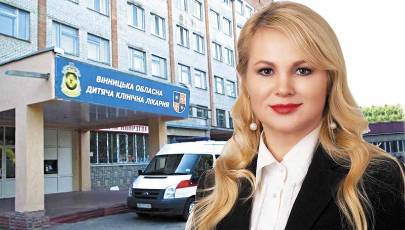 Соратниця Януковича очолила Вінницьку обласну дитячу лікарню