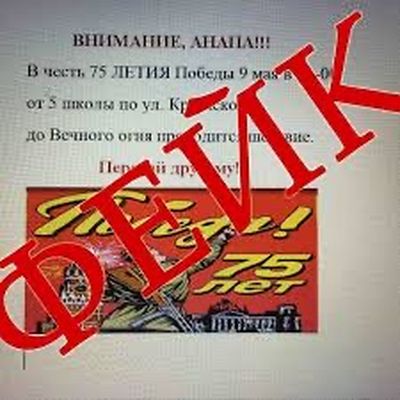 «Влада готується зняти Залужного» і «росіяни планують підірвати ЗАЕС наприкінці серпня»: топ-5 фейків, спростованих минулого тижня