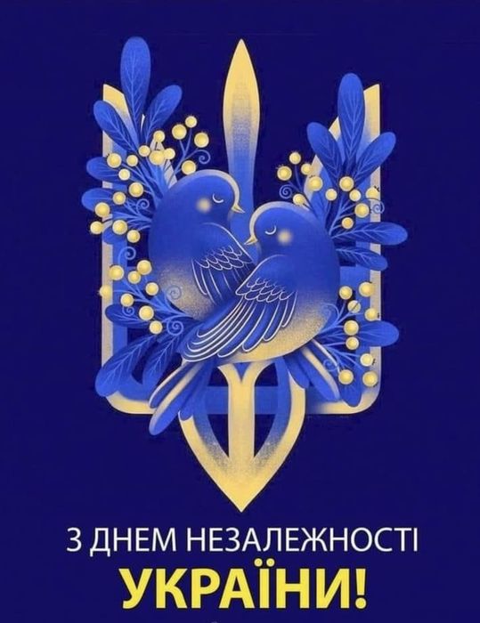 Вітаю з Днем Незалежності України! Привітання адвоката Олексія Якименка